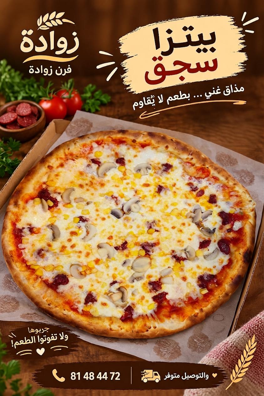 Sujuk Pizza